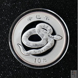 【010210】2001中国辛巳（蛇）年金银纪念币-盘蛇图1盎司普制银币