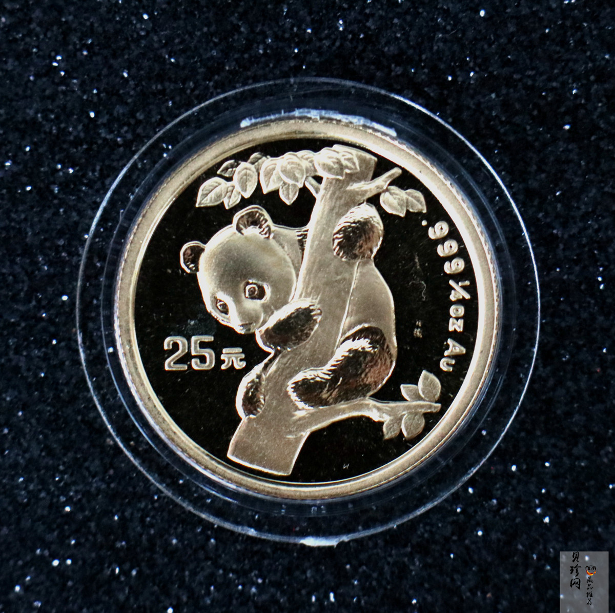 【960202】1996年中国熊猫金币发行15周年纪念金币1/4盎司普制金币