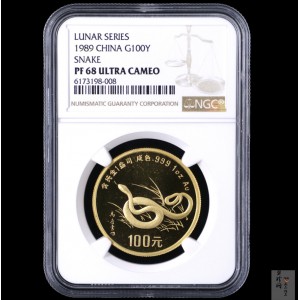 【890203】1989中国己巳（蛇）年1盎司精制金币