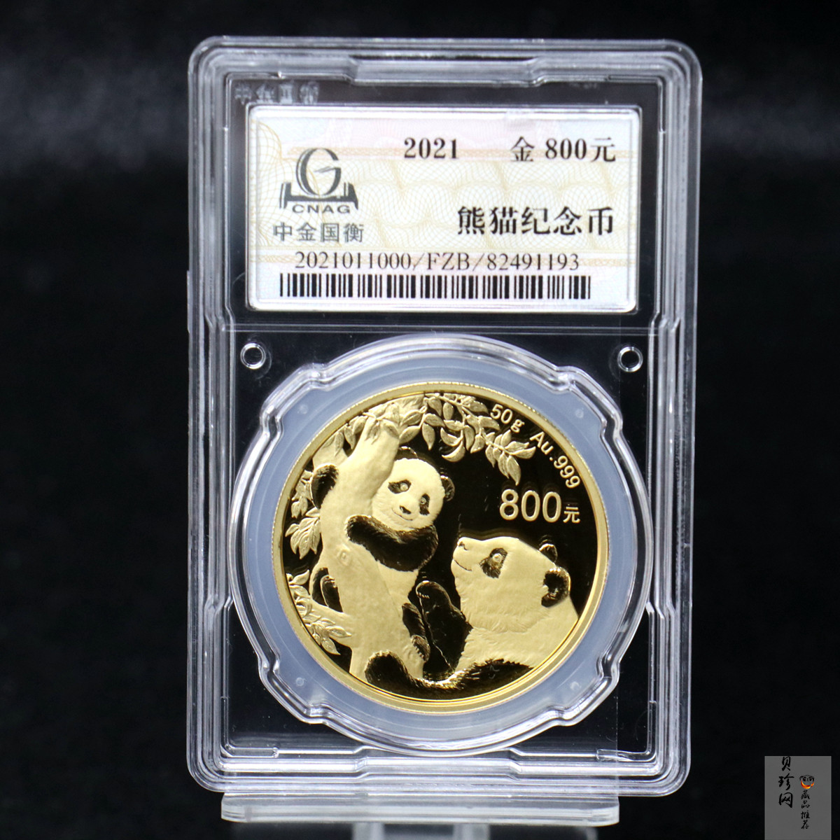 【210110】2021版熊猫金银纪念币50克圆形金币