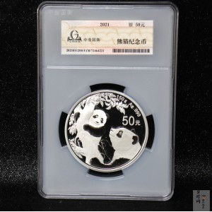 【210112】2021版熊猫金银纪念币150克圆形银币
