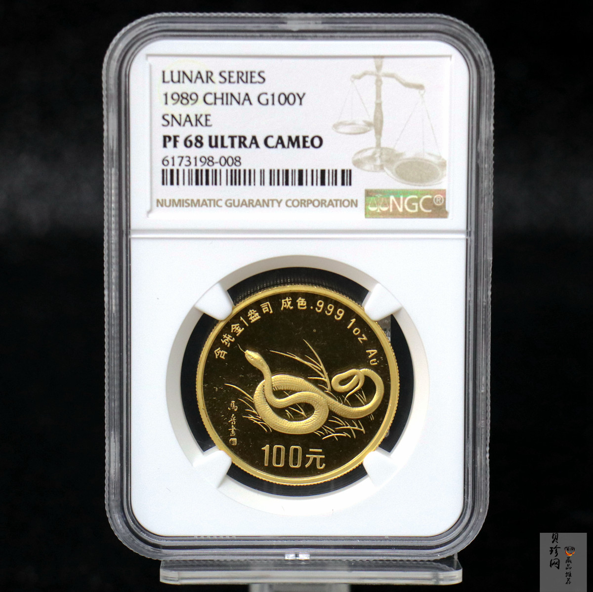 【890203】1989中国己巳（蛇）年1盎司精制金币