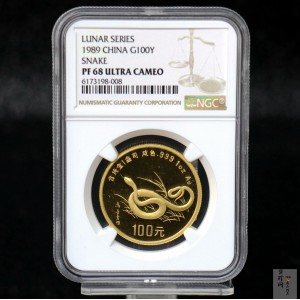 【890203】1989中国己巳（蛇）年1盎司精制金币