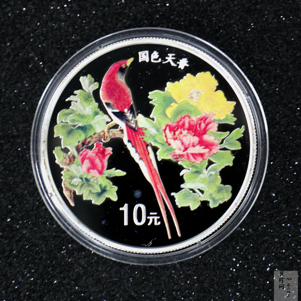 【991102】1999年国色天香1盎司纪念彩色精制银币