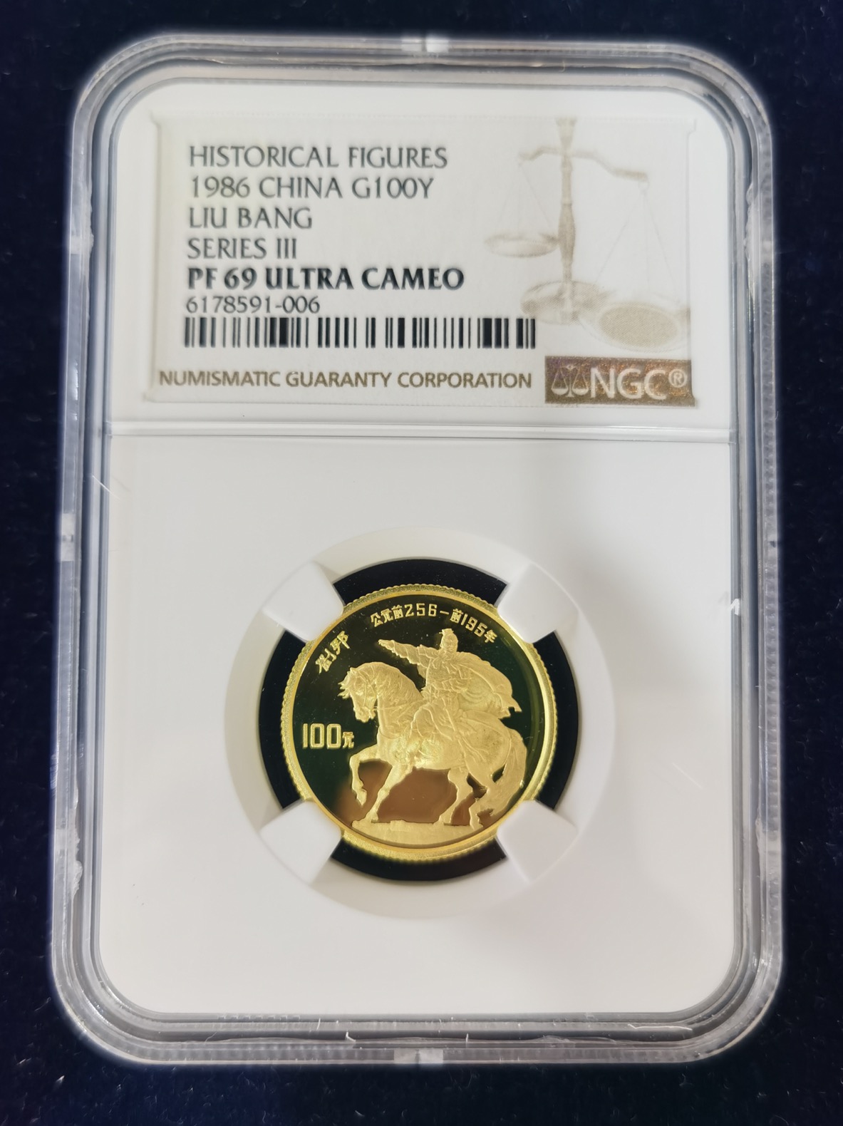 【860401】1986年中国杰出历史人物金（第3组）-刘邦1/3盎司精制金币