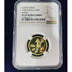 【900204】1990中国庚午（马）年-奔马图8克精制金币