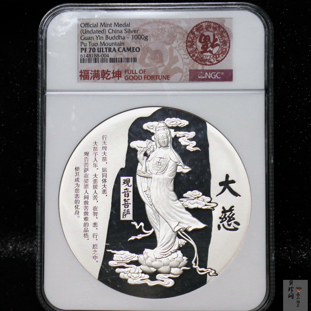 【209240】普陀山（观音菩萨）1公斤纪念银章