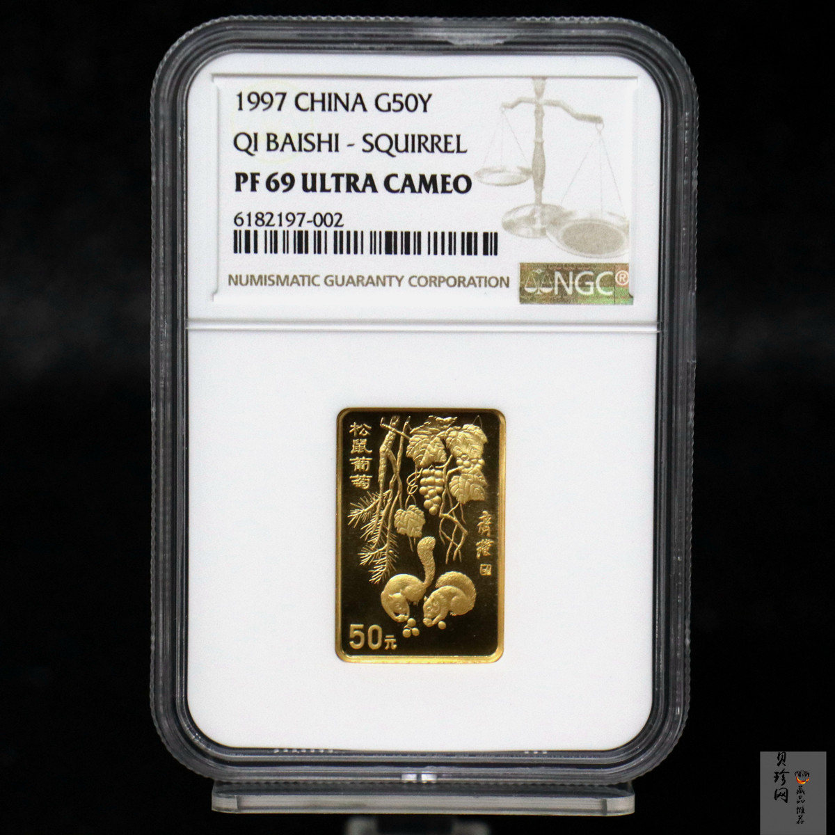 【970303】1997年中国近代国画大师齐白石金币-松鼠葡萄1/2盎司精制长方形金币