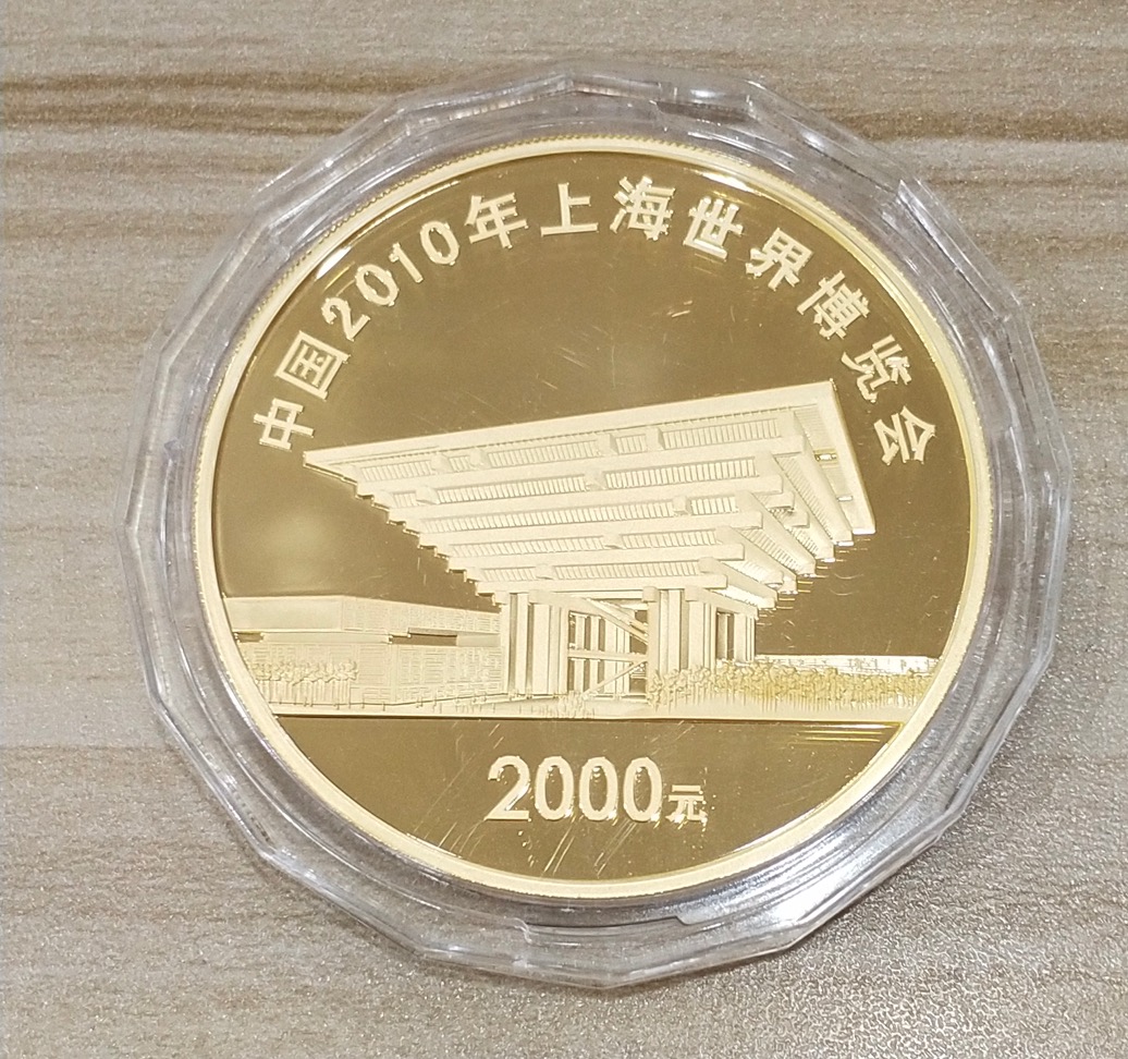 【100402】2010年上海世博会5盎司彩色金币