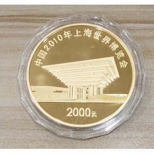 【100402】2010年上海世博会5盎司彩色金币