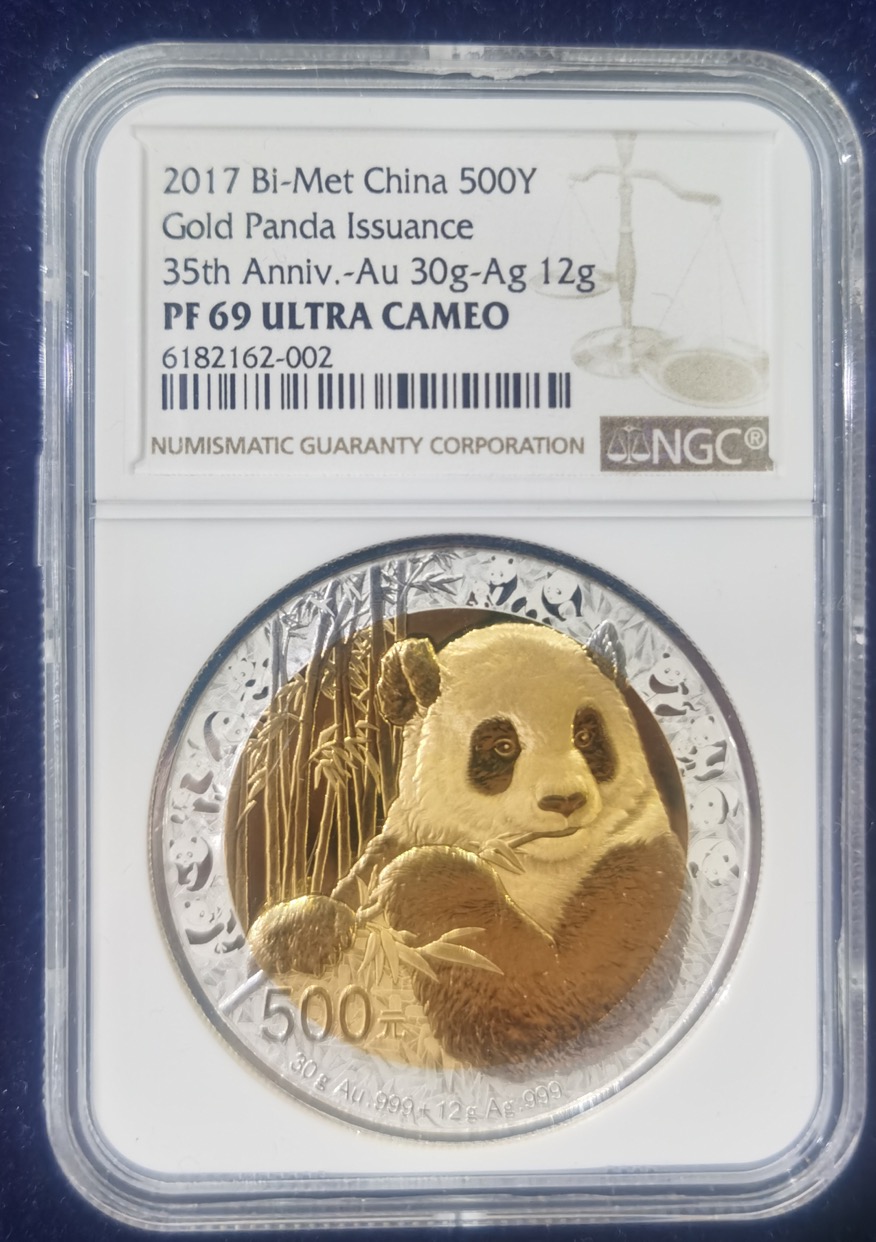 【170601】2017年中国熊猫金币发行35周年30克金+12克银精制双金属币