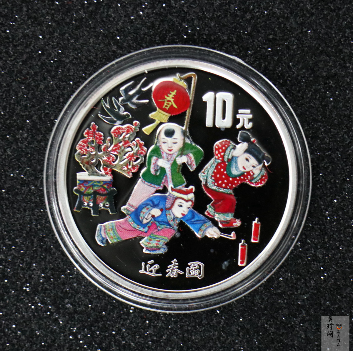 【991001】1999年迎春彩色纪念银币-迎春图1盎司圆形彩色精制银币