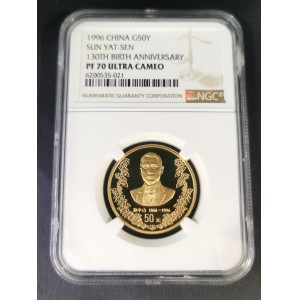 【960701】1996年孙中山诞辰130周年金纪念币1/2盎司精制金币