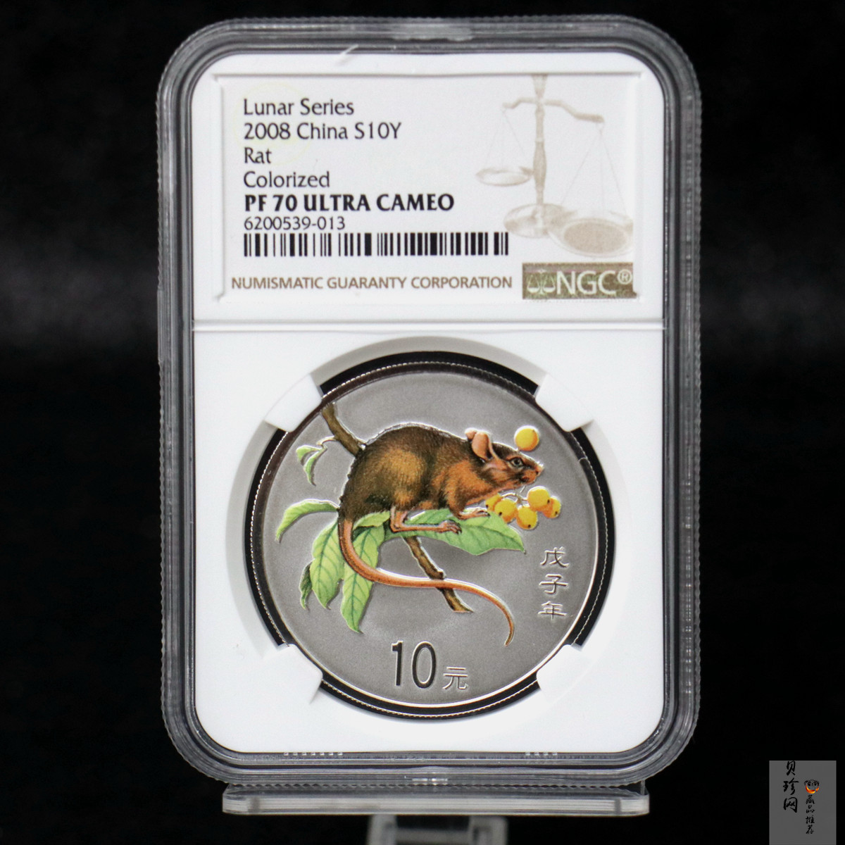 【070809】2008年戊子鼠年生肖1盎司精制彩银币