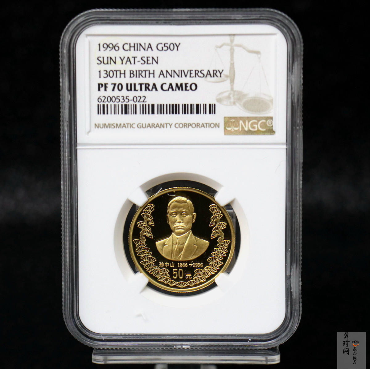 【960701】1996年孙中山诞辰130周年金纪念币1/2盎司精制金币