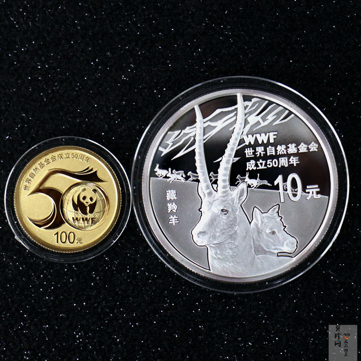 【119130】2011年世界自然基金会成立50周年金银币2枚一套
