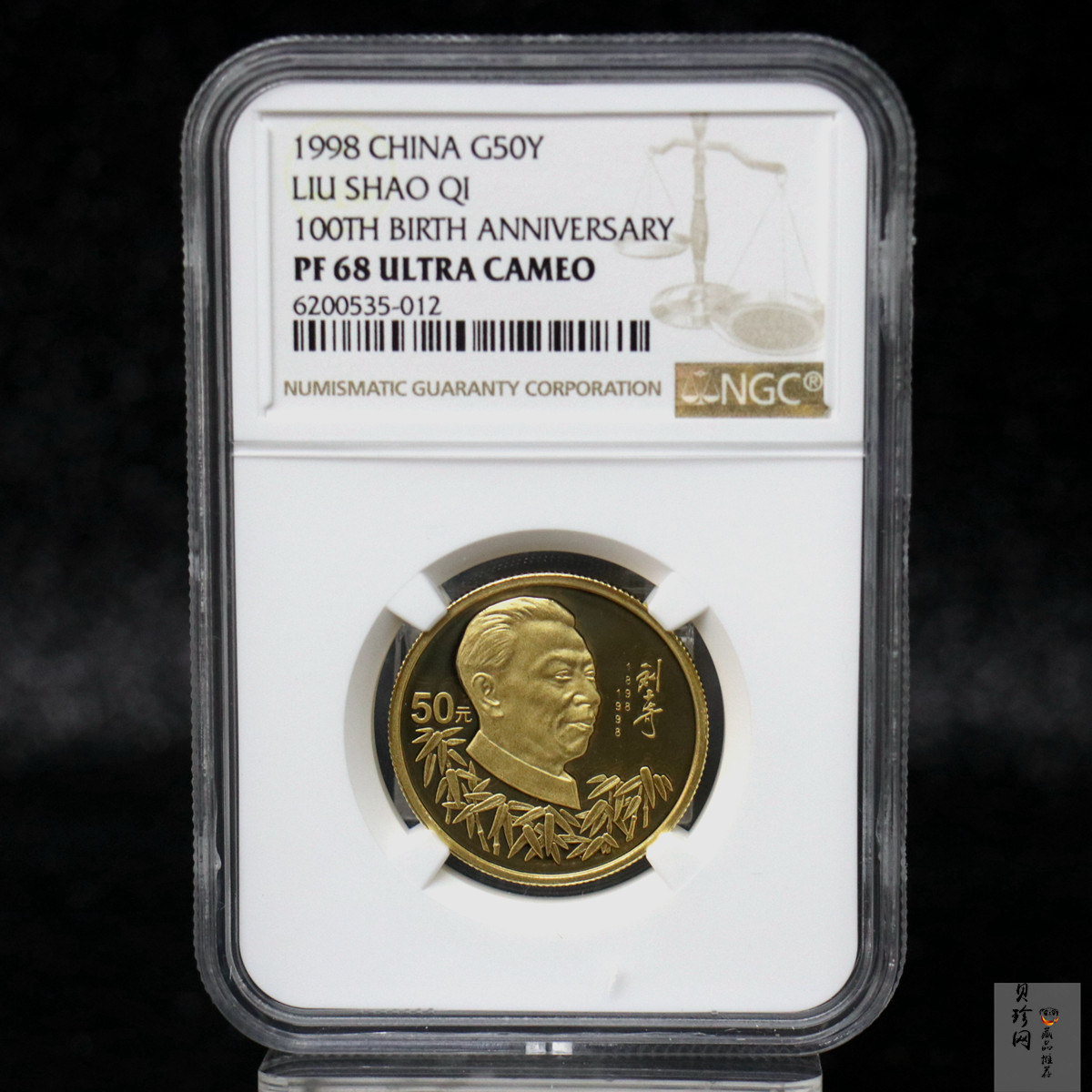 【980401】1998年刘少奇诞辰100周年金银纪念币-刘少奇头像1/2盎司精制金币
