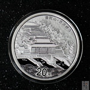 【130405】2013年佛教圣地（普陀山）-普济禅寺2盎司精制银币