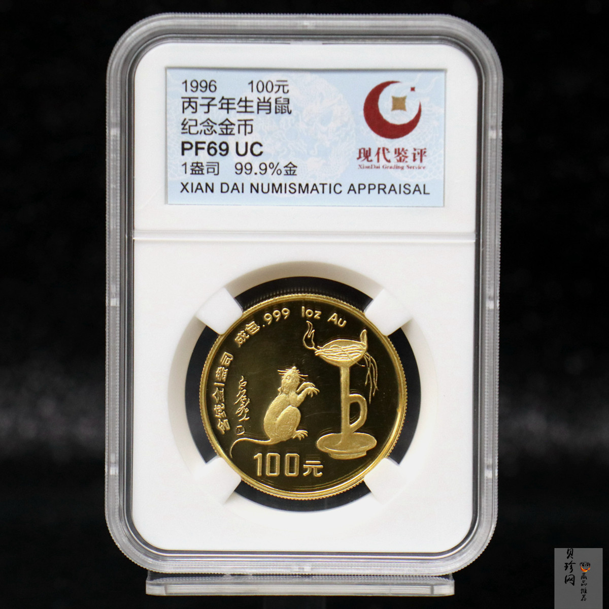 【960604】1996中国丙子（鼠）年金纪念币1盎司精制金币