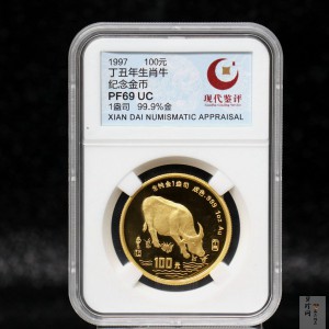 【970204】1997中国丁丑（牛）年金币-黄胄绘《牛》1盎司精制金币