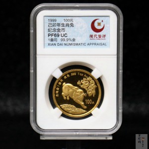 【990204】1999中国己卯（兔）年金银铂纪念币-奔兔1盎司精制金币