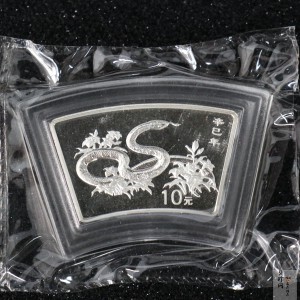 【010211】2001中国辛巳（蛇）年金银纪念币-游蛇图1盎司扇形普制银币