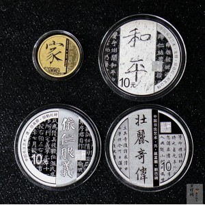 【219190】2021年中国书法艺术（楷书）金银纪念币4枚一套