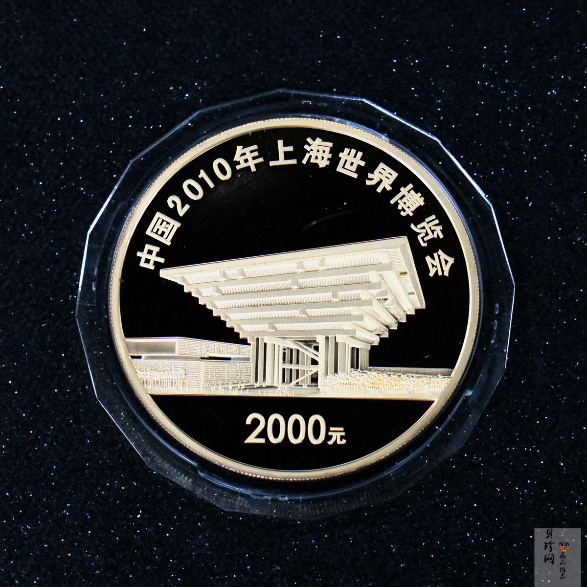 【100402】2010年上海世博会5盎司彩色金币