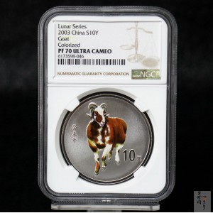 【030209】2003中国癸未（羊）年银纪念币1盎司彩色精制银币