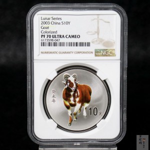 【030209】2003中国癸未（羊）年银纪念币1盎司彩色精制银币