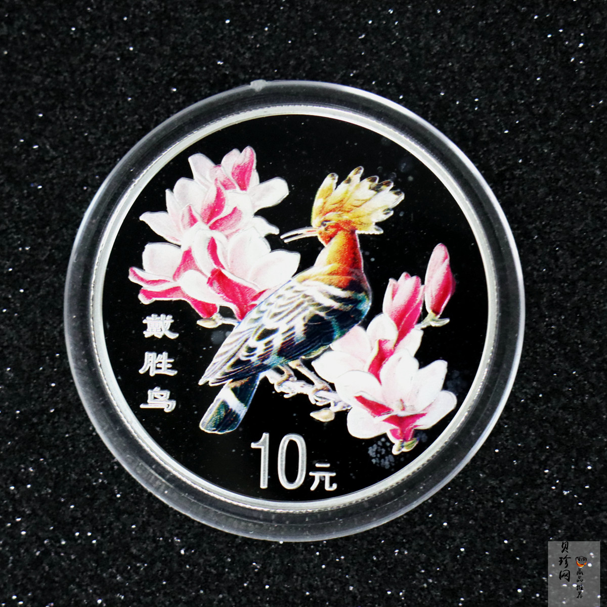 【000402】2000年中国珍禽系列（戴胜鸟）彩色金银纪念币1盎司彩色精制银币