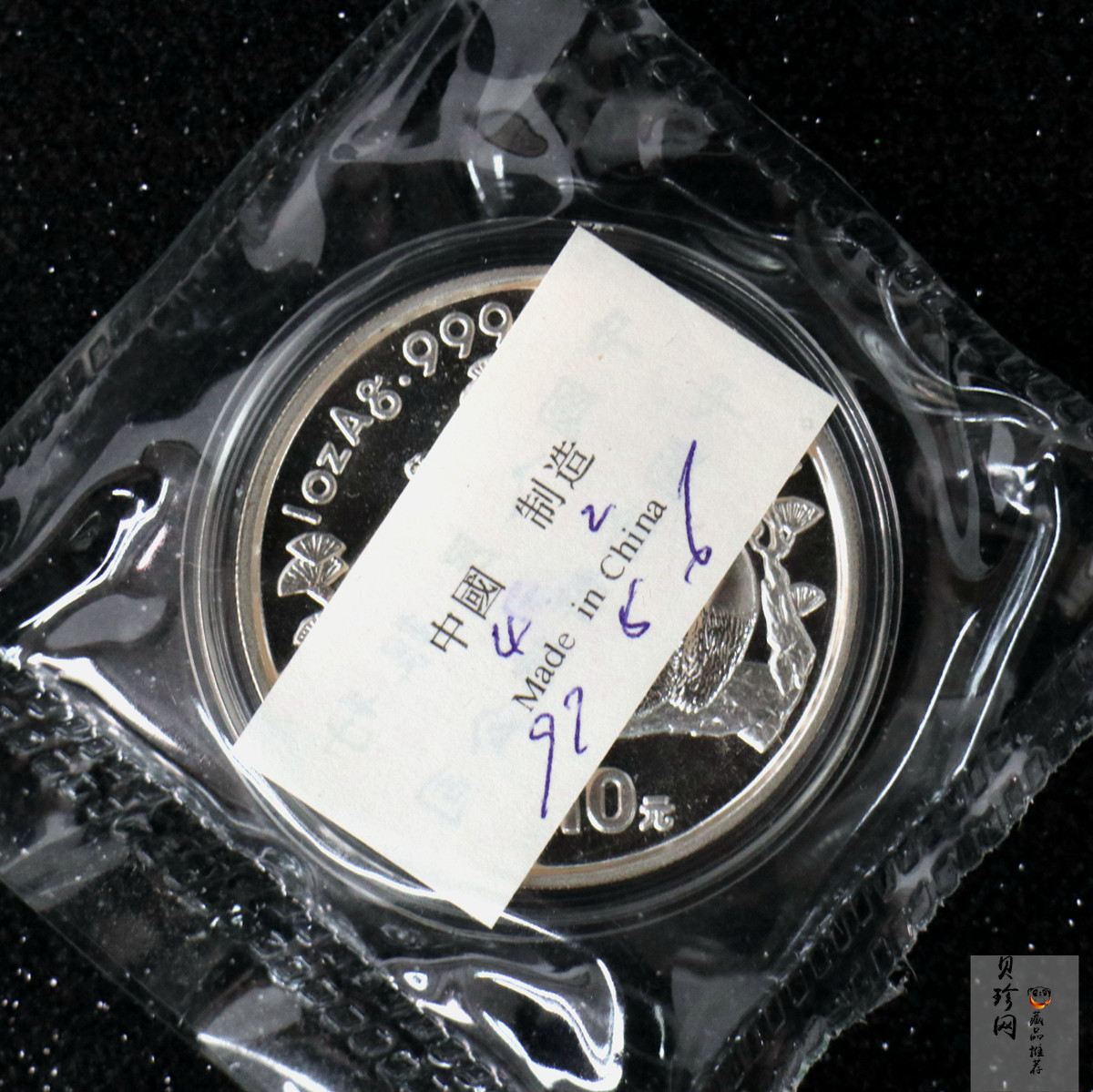 【970109】1997版熊猫金银铂及双金属纪念币1盎司普制银币