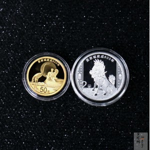 【209170】2020年紫禁城建成600年金银币2枚一套