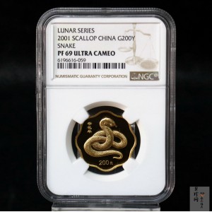 【010203】2001中国辛巳（蛇）年金银纪念币-盘蛇图1/2盎司梅花精制金币