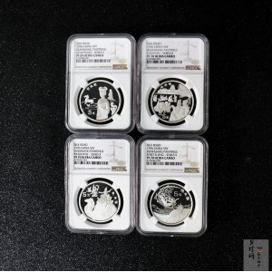 【969070】1996年中国丝绸之路第二组纪念银币四枚一套