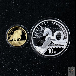 【179110】2017年内蒙古自治区成立70周年-精制金银币2枚一套