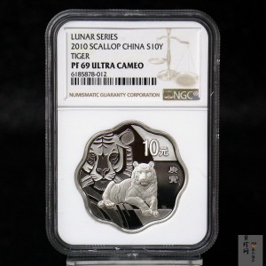 【090808】2010年庚寅虎年生肖1盎司梅花形精制银币