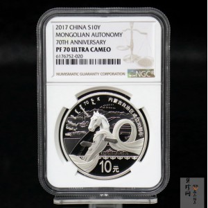 【170403】2017年内蒙古自治区成立70周年-马头琴30克精制银币