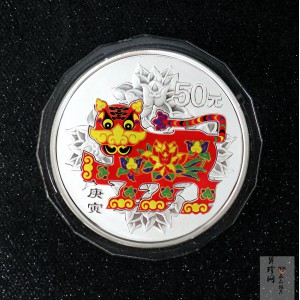 【090812】2010年庚寅虎年生肖5盎司精制彩银币