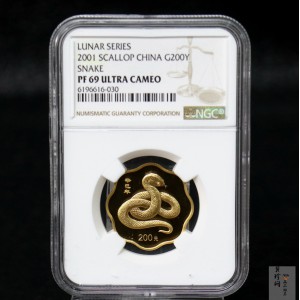 【010203】2001中国辛巳（蛇）年金银纪念币-盘蛇图1/2盎司梅花精制金币