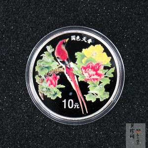 【991102】1999年国色天香1盎司纪念彩色精制银币