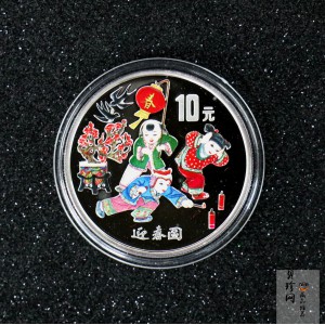 【991001】1999年迎春彩色纪念银币-迎春图1盎司圆形彩色精制银币