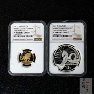 【179110】2017年内蒙古自治区成立70周年-精制金银币2枚一套