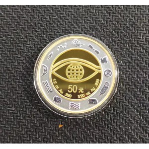 【000607】2000年千年纪念金银及双金属纪念币1/2+1/20盎司精制双金属币