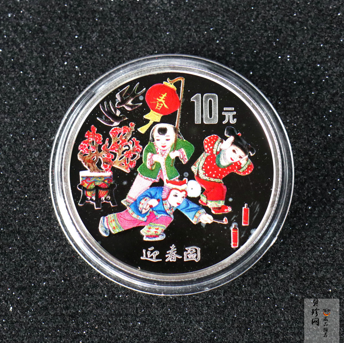 【991001】1999年迎春彩色纪念银币-迎春图1盎司圆形彩色精制银币
