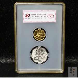 【139030】2013年癸巳蛇年生肖梅花形精制金银币2枚一套