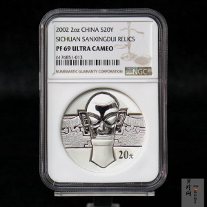 【020802】2002年四川三星堆金银纪念币-金面罩青铜人头像2盎司精制银币