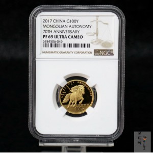 【170401】2017年内蒙古自治区成立70周年-蒙古马8克精制金币