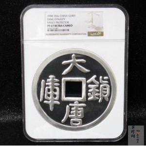 【981503】1998年大唐镇库金钱金银纪念币1公斤精制银币