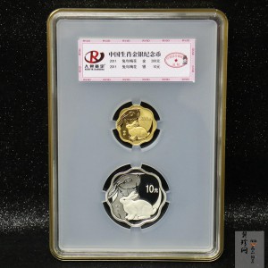 【119030】2011年辛卯兔年生肖梅花形金银币2枚一套